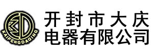 電壓互感器_真空斷路器_開(kāi)封市大慶電器有限公司-開(kāi)封市大慶電器有限公司,始建于1990年，,主要生產(chǎn)永磁高壓真空斷路器、斷路器控制器、高低壓電流、電壓互感器,及各種DMC壓制成型制品